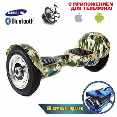 Гироскутер Smart Balance 10" c Приложением и Самобалансировкой (Хаки)