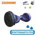Гироскутер с Влагозащитой Smart Balance Premium 10.5" (Фиолетовый) Гироскутер с Влагозащитой Smart Balance Premium 10.5" (Фиолетовый)
