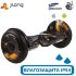 Гироскутер Jilong 10.5" (Солнце и земля)