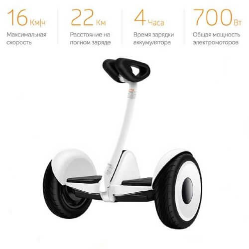 Мини-сигвей Xiaomi Ninebot Mini Белый