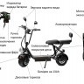 Электросамокат Kugoo C1 Pro Электросамокат Kugoo C1 Pro