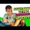 Гироскутер GT Smart Wheel 10.5 Самобаланс + App + Аква (Граффити Сиреневый) Видео