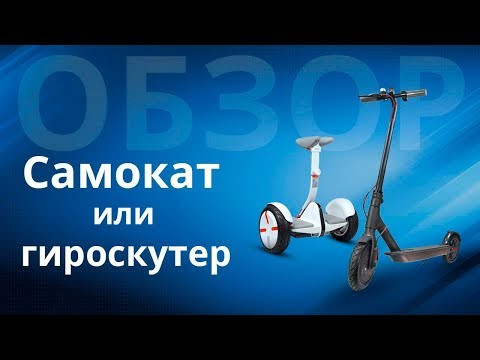 Гироскутер GS-Drive 10.5" (Синий Матовый) Видео