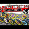 Гироскутер MINIPRO 10.5" (Галактика) Видео