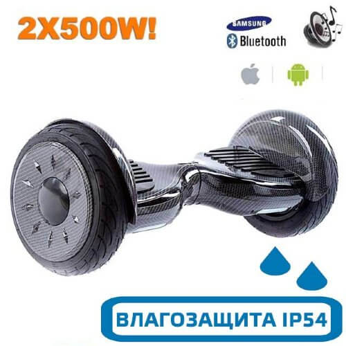 Гироскутер с Влагозащитой Smart Balance Premium 10.5" (Черный карбон)