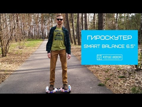 Гироскутер Smart Balance (Белый) Видео