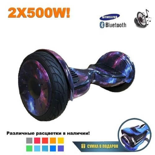 Гироскутер Smart Balance Premium 10.5" (Северное сияние)