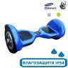 Гироскутер с Влагозащитой Smart Balance 10" Внедорожный (Синий карбон) Гироскутер с Влагозащитой Smart Balance 10" Внедорожный (Синий карбон)